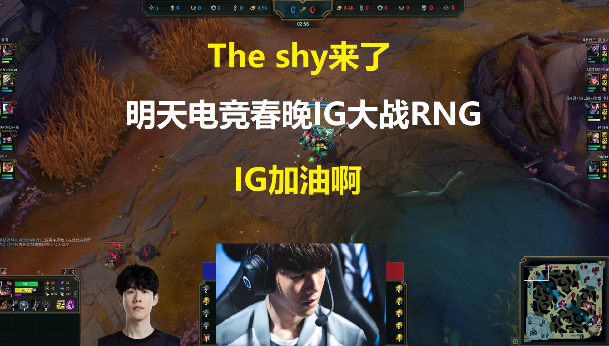 TheShy爆冷击败中国队，战术调整震惊全场！