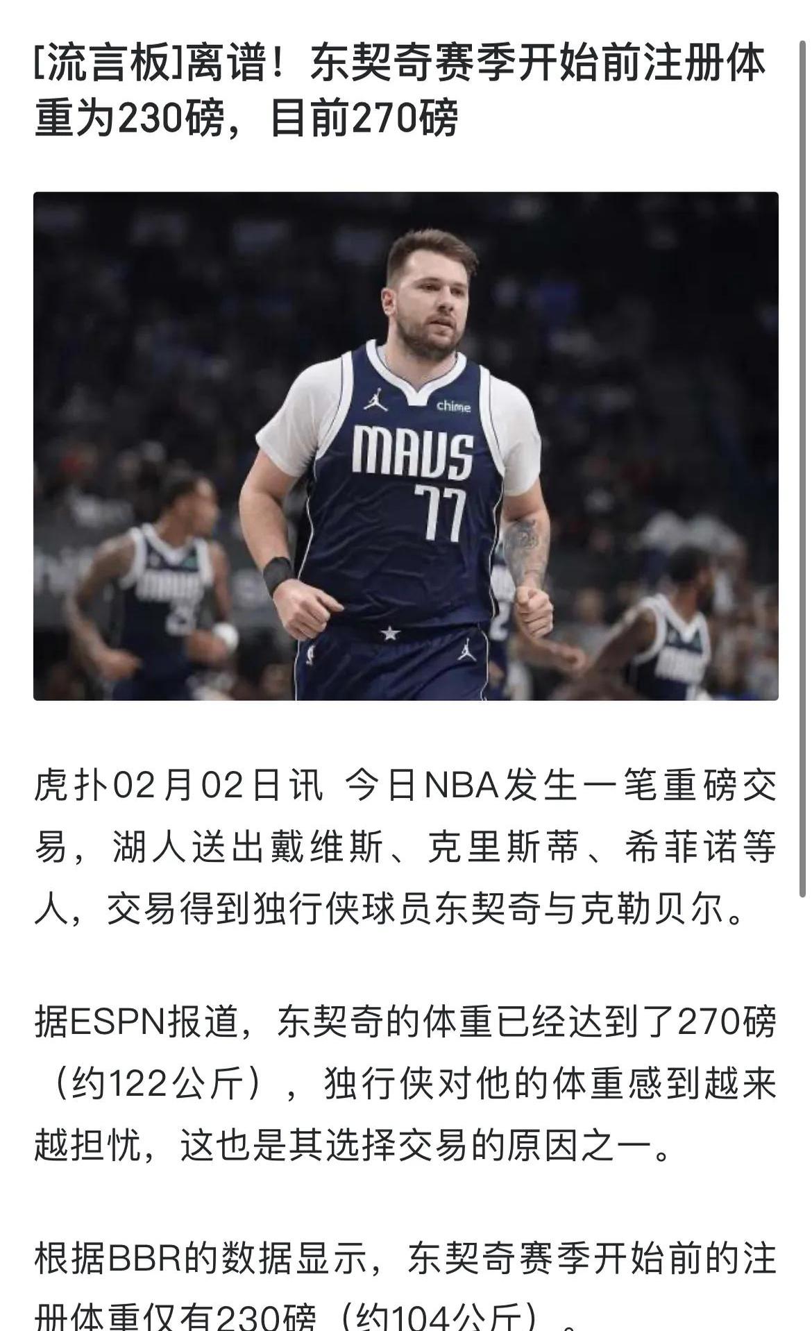 东契奇连续十五场比赛得分超过关键助攻，独行侠冲击纪录！的简单介绍