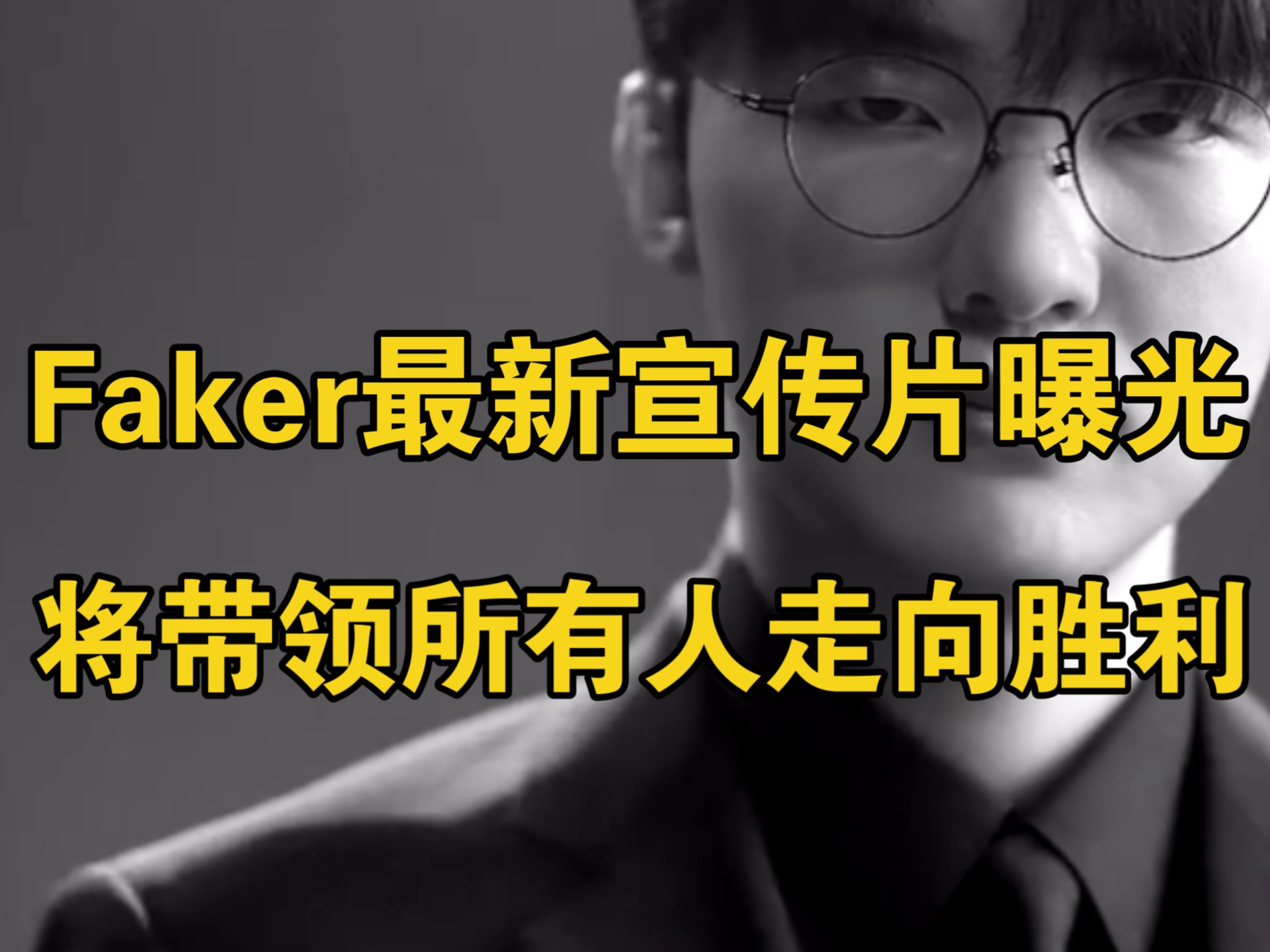 内马尔经典对决，Faker与30激战雄鹿分钟，大比分领先胜负难料！